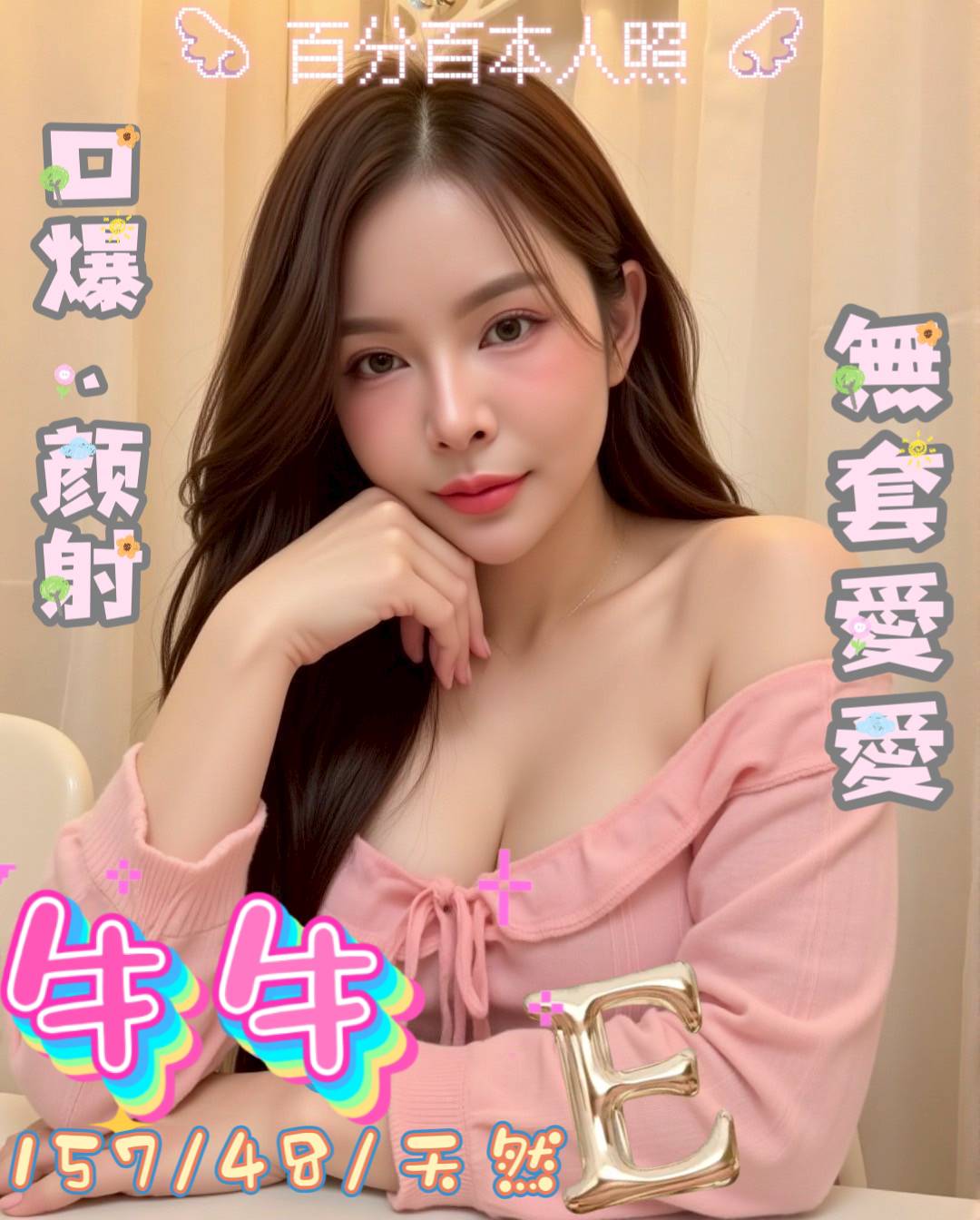 |定點|雲林 兼職 伊蕾 165|34D